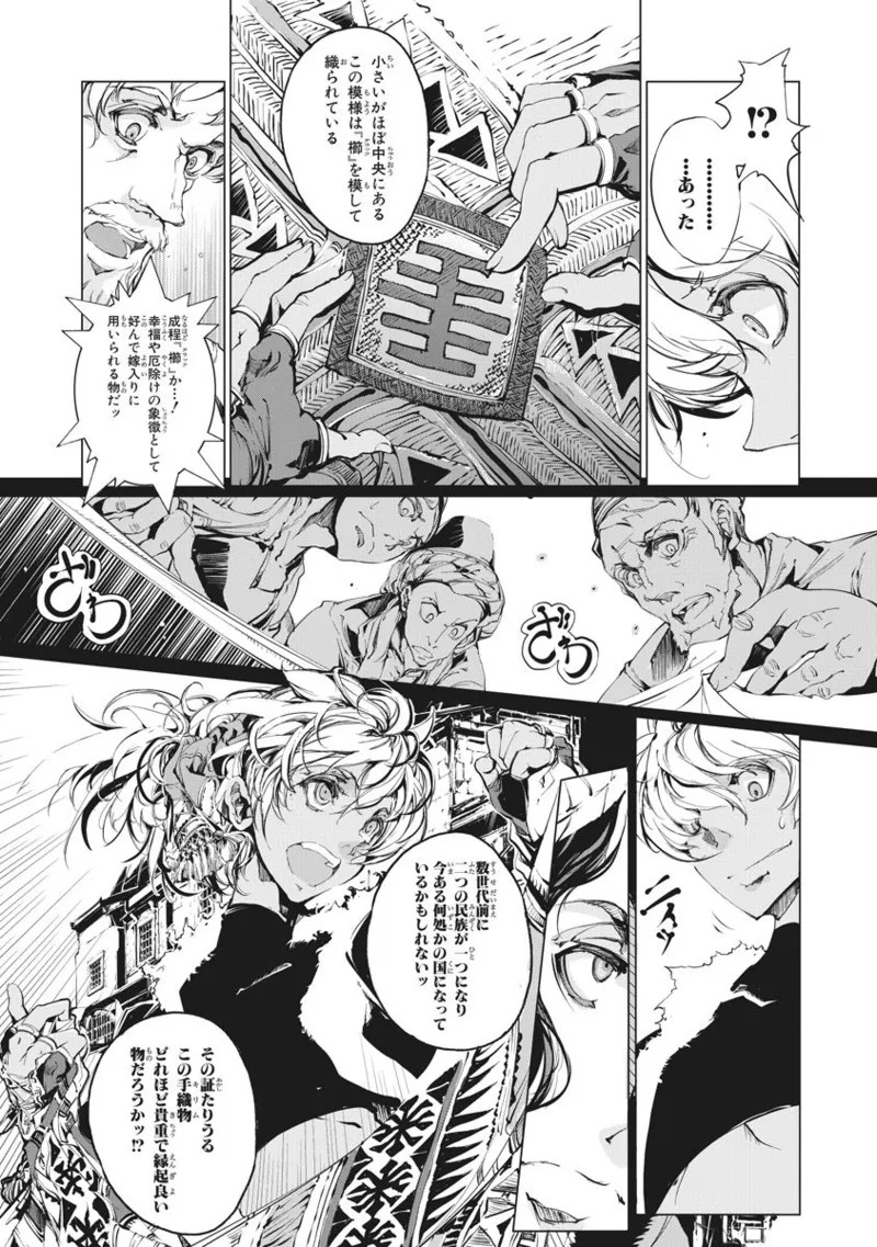 ジャグリ 第2卷 Page.68