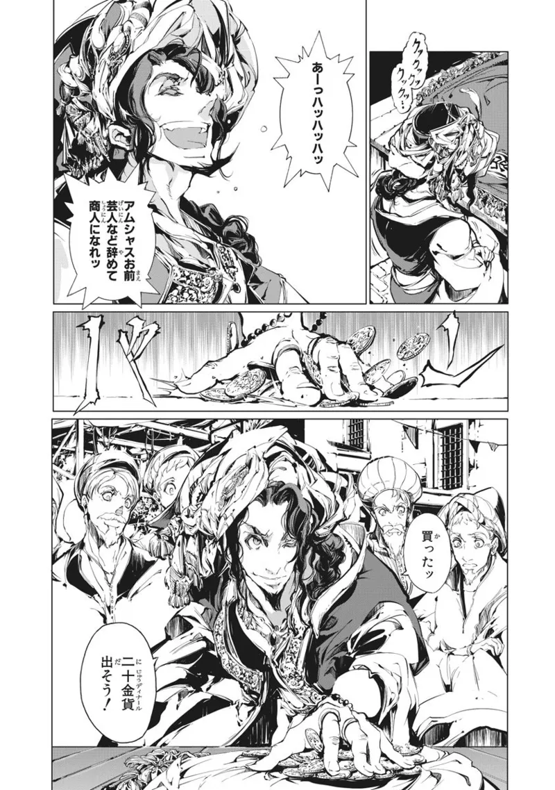 ジャグリ 第2卷 Page.69