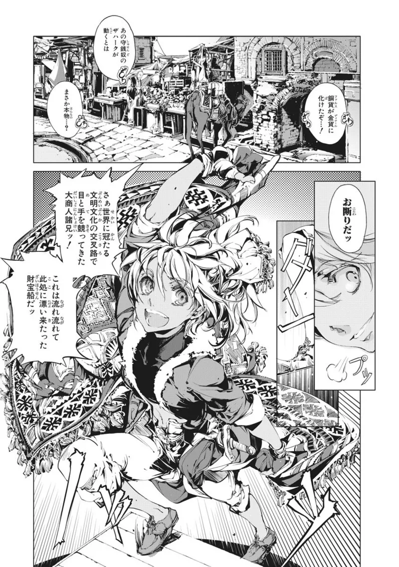 ジャグリ 第2卷 Page.70