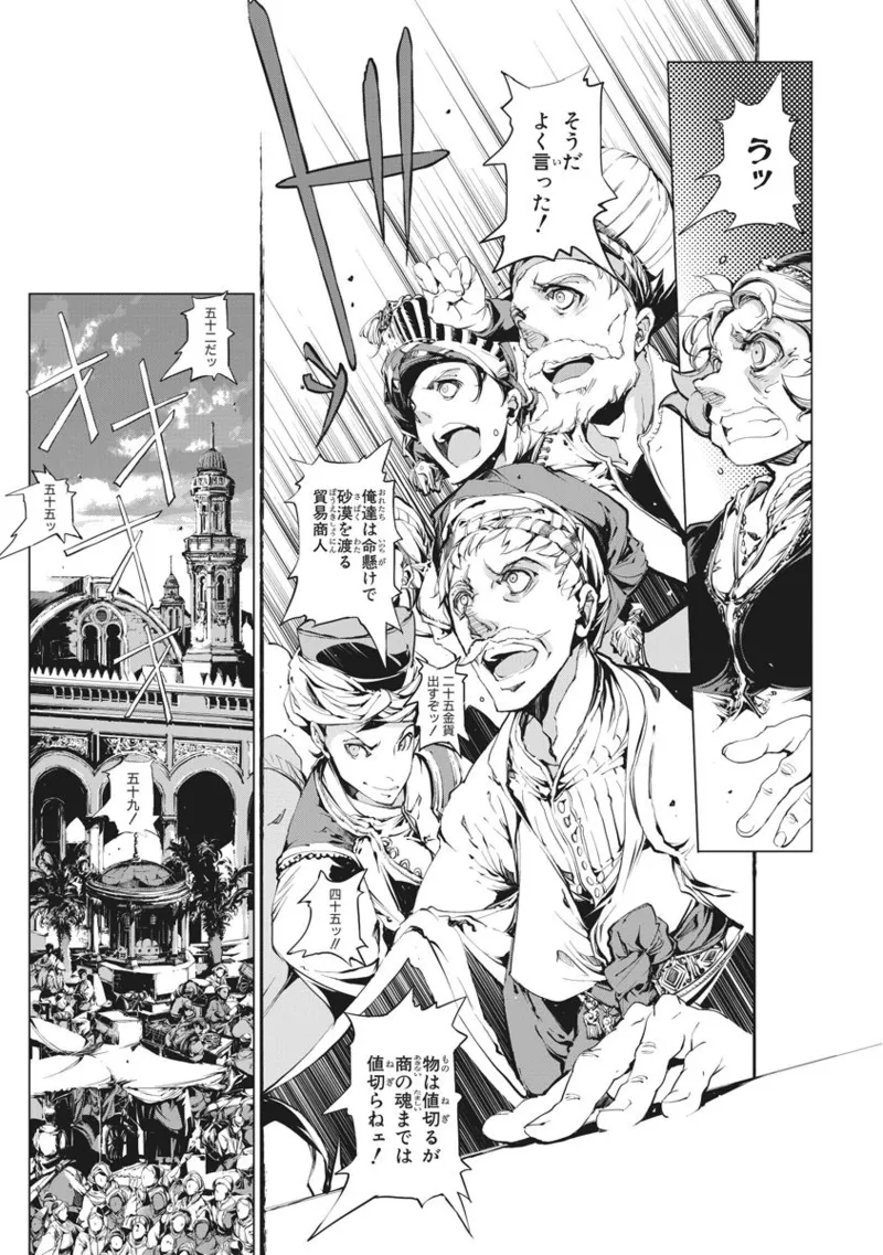 ジャグリ 第2卷 Page.72