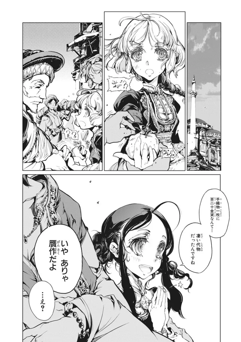ジャグリ 第2卷 Page.73