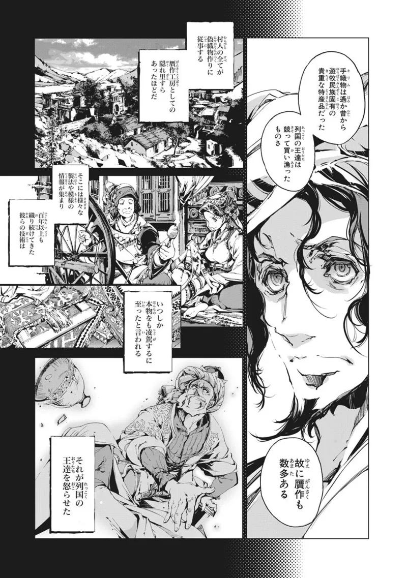 ジャグリ 第2卷 Page.74