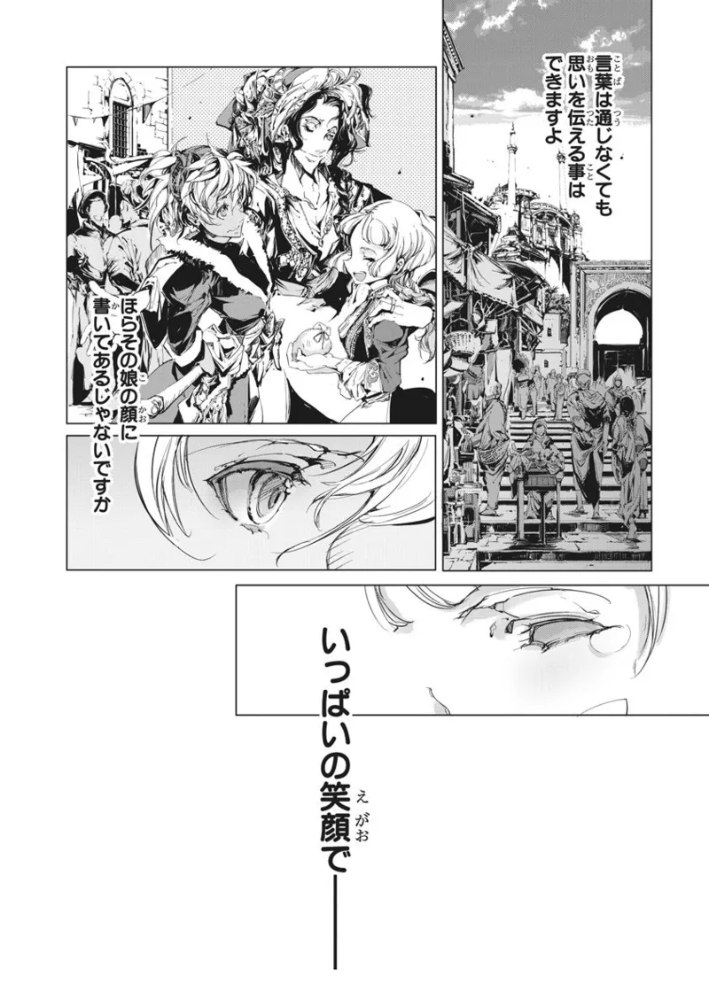 ジャグリ 第2卷 Page.81