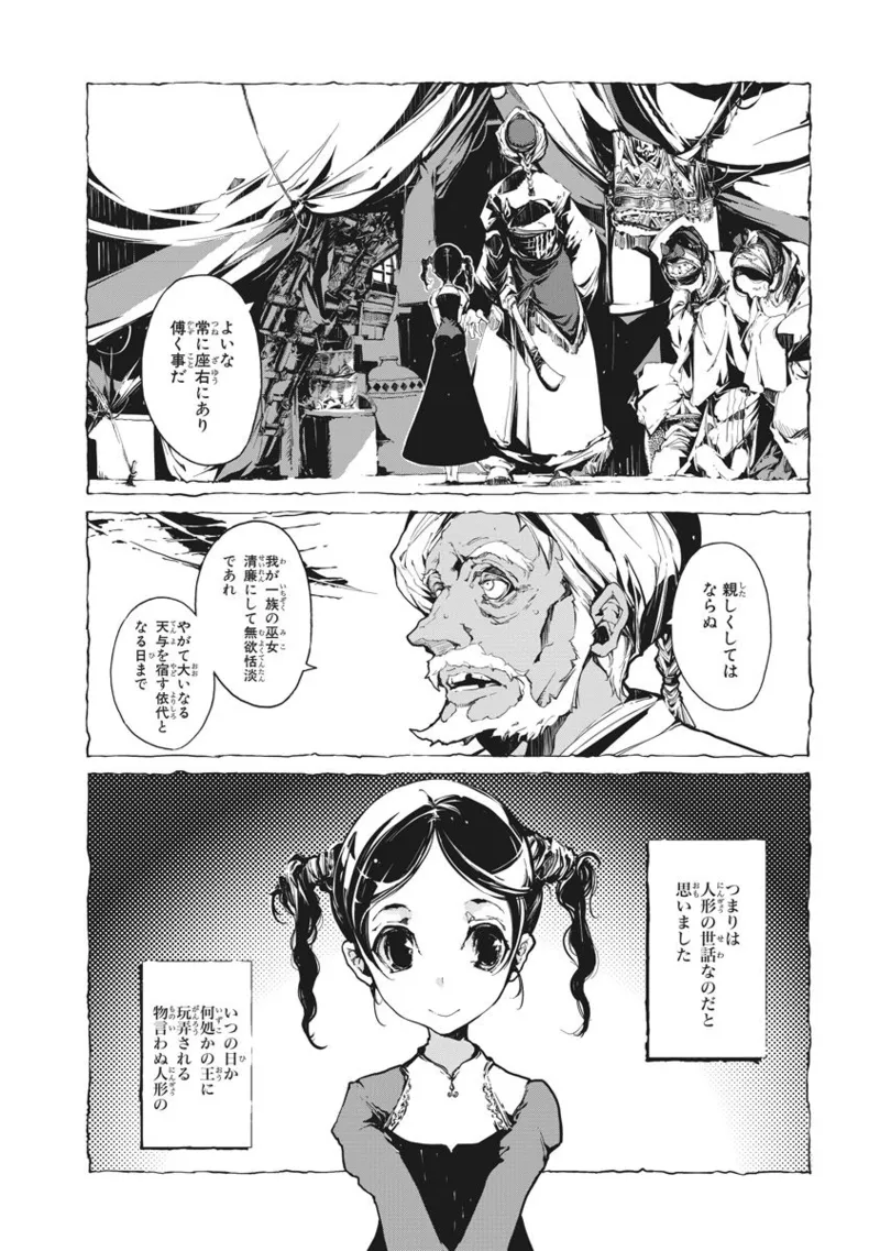 ジャグリ 第2卷 Page.87