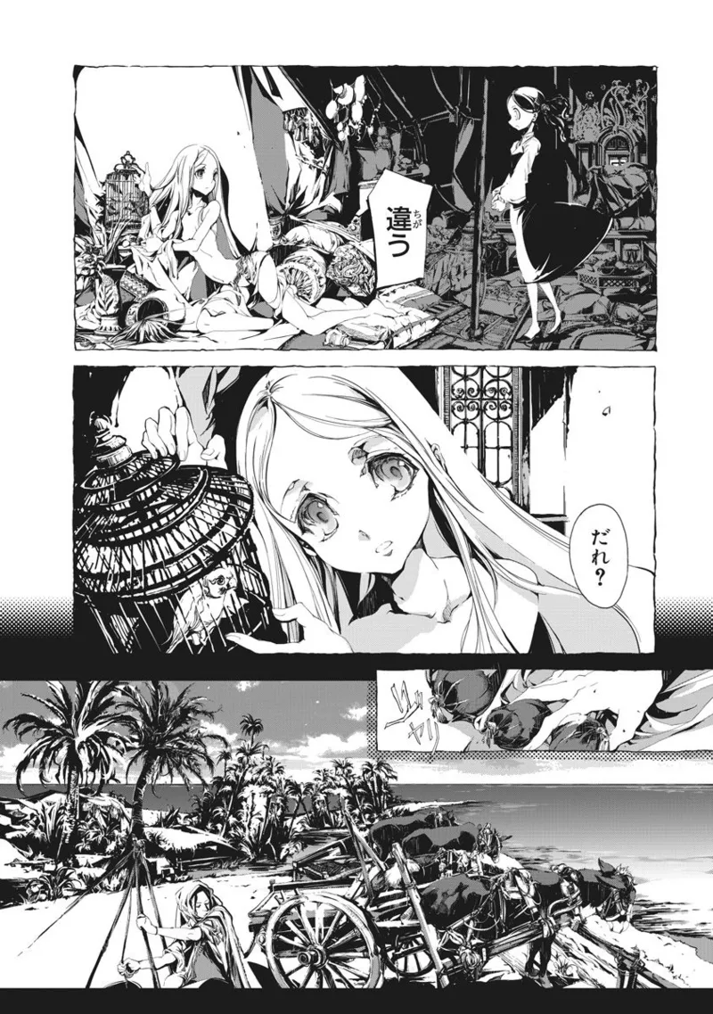 ジャグリ 第2卷 Page.89
