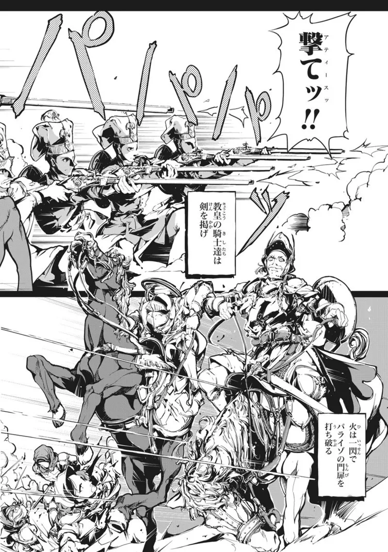 ジャグリ 第2卷 Page.9