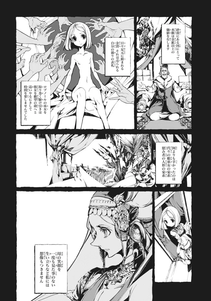 ジャグリ 第2卷 Page.90