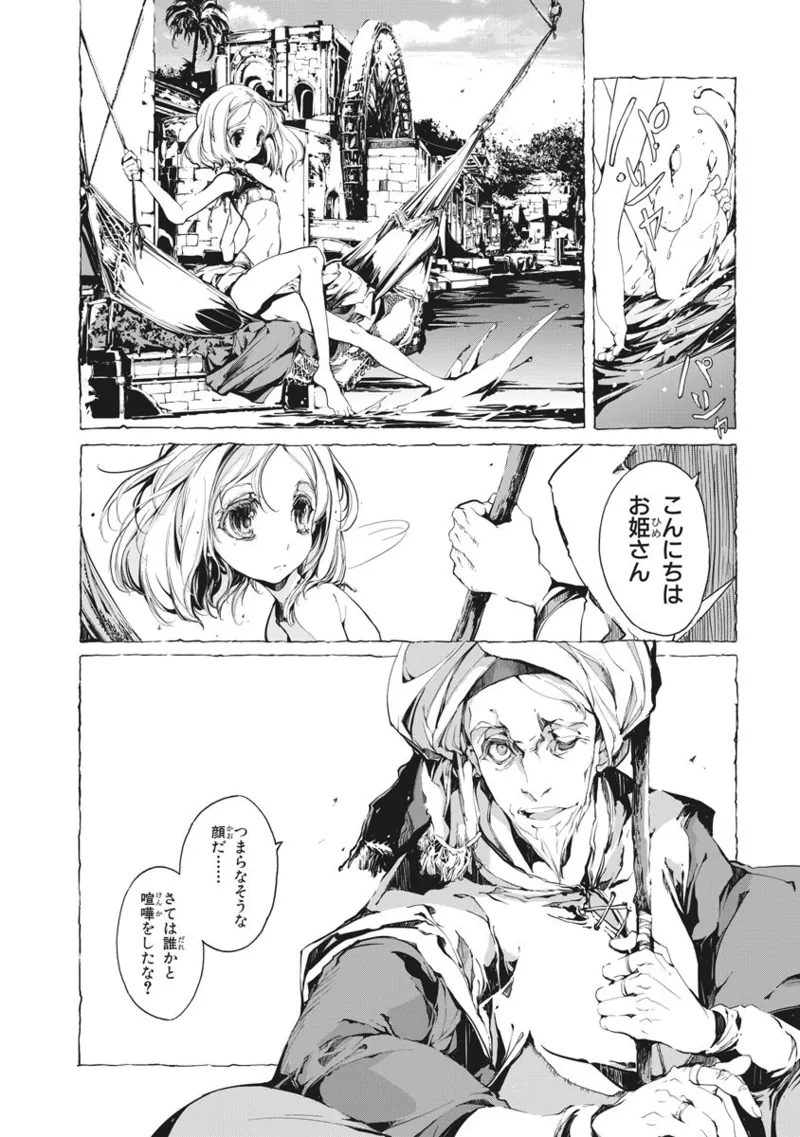 ジャグリ 第2卷 Page.91