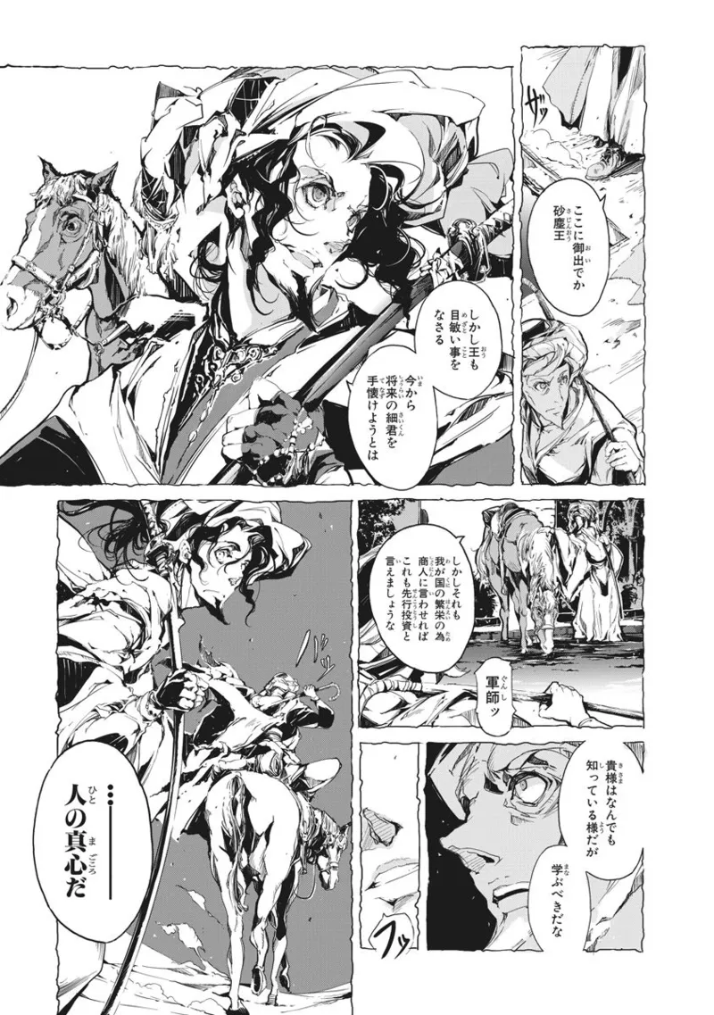 ジャグリ 第2卷 Page.96