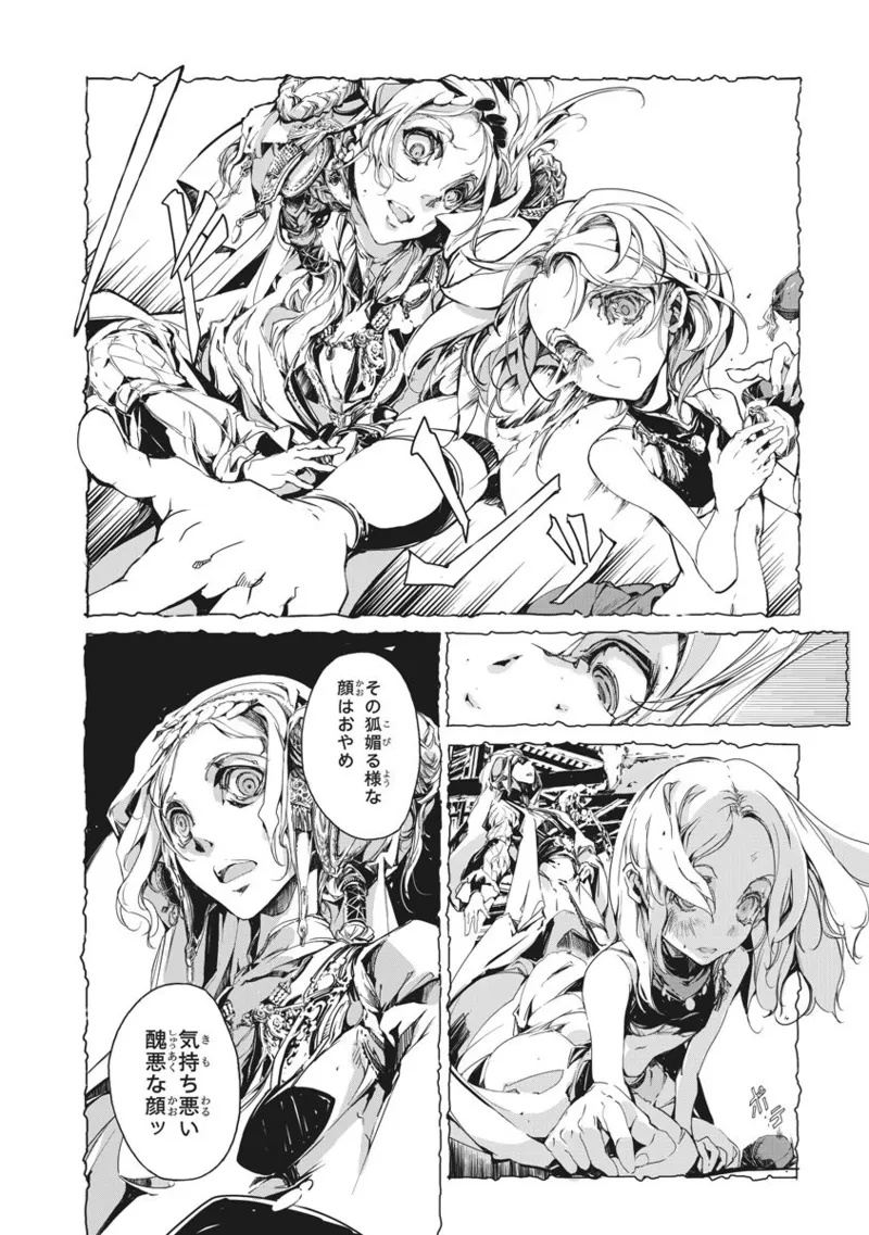 ジャグリ 第2卷 Page.99