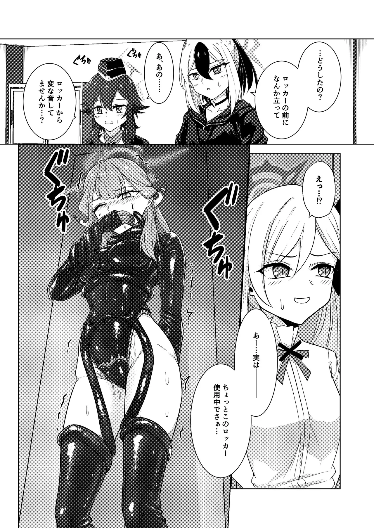 開けちゃダメ！ Page.14