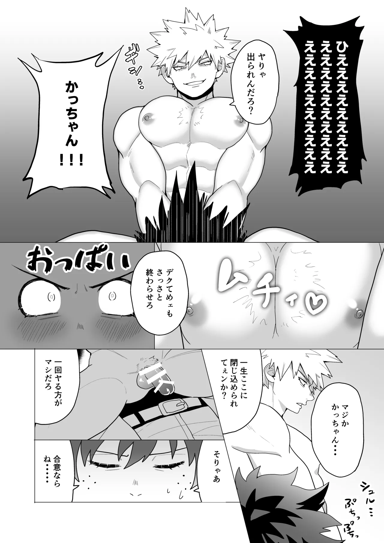 MIX! Page.10