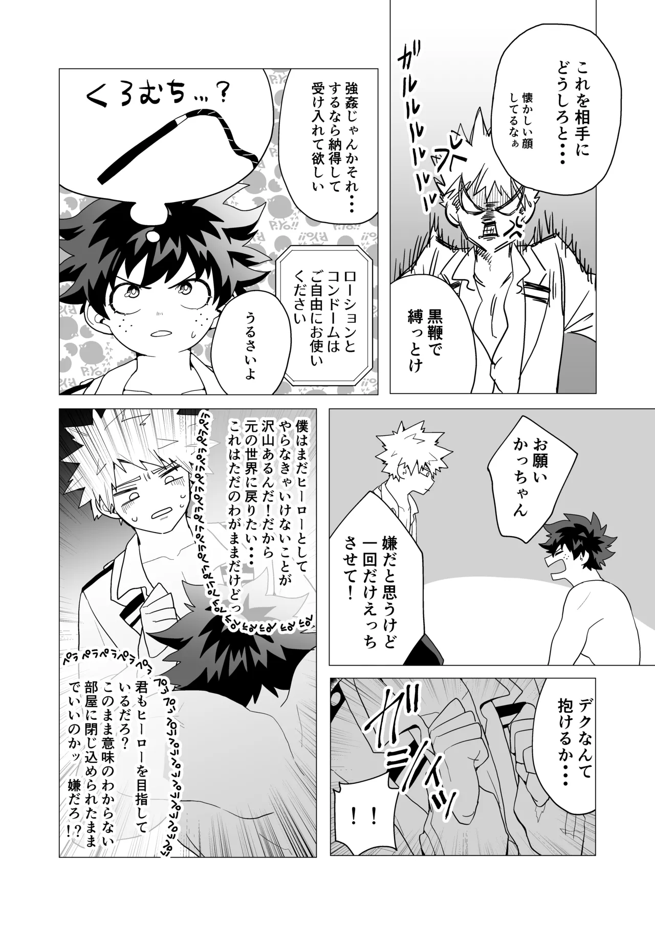 MIX! Page.11
