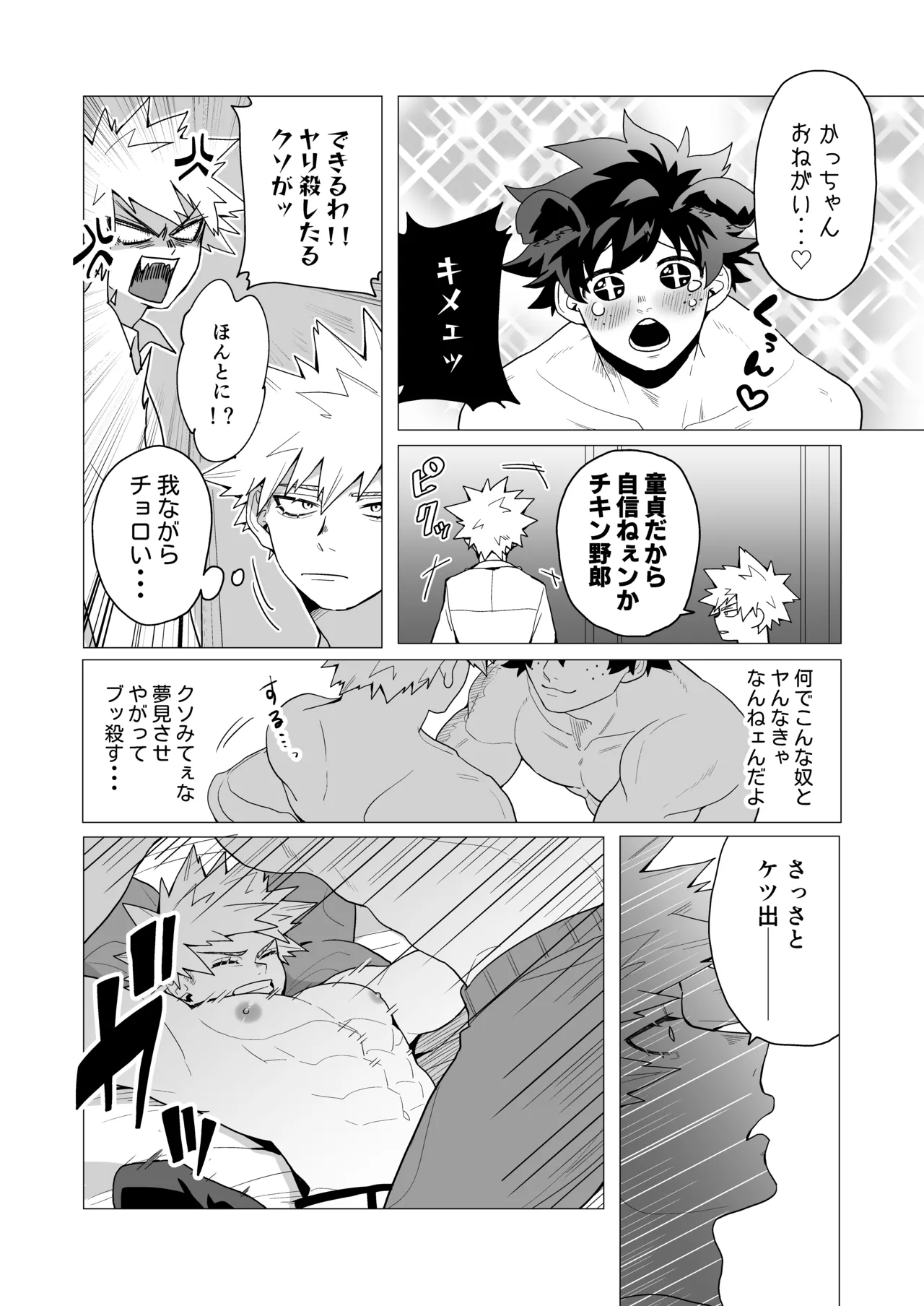 MIX! Page.12