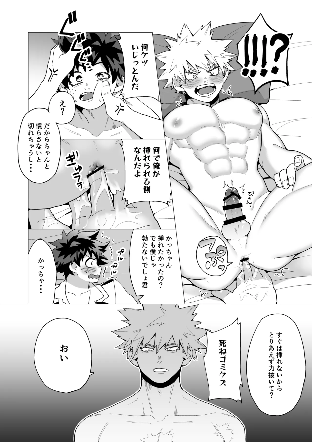 MIX! Page.14