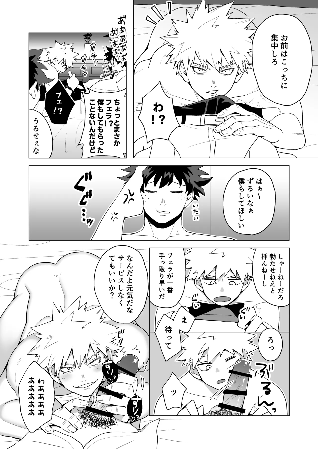 MIX! Page.15