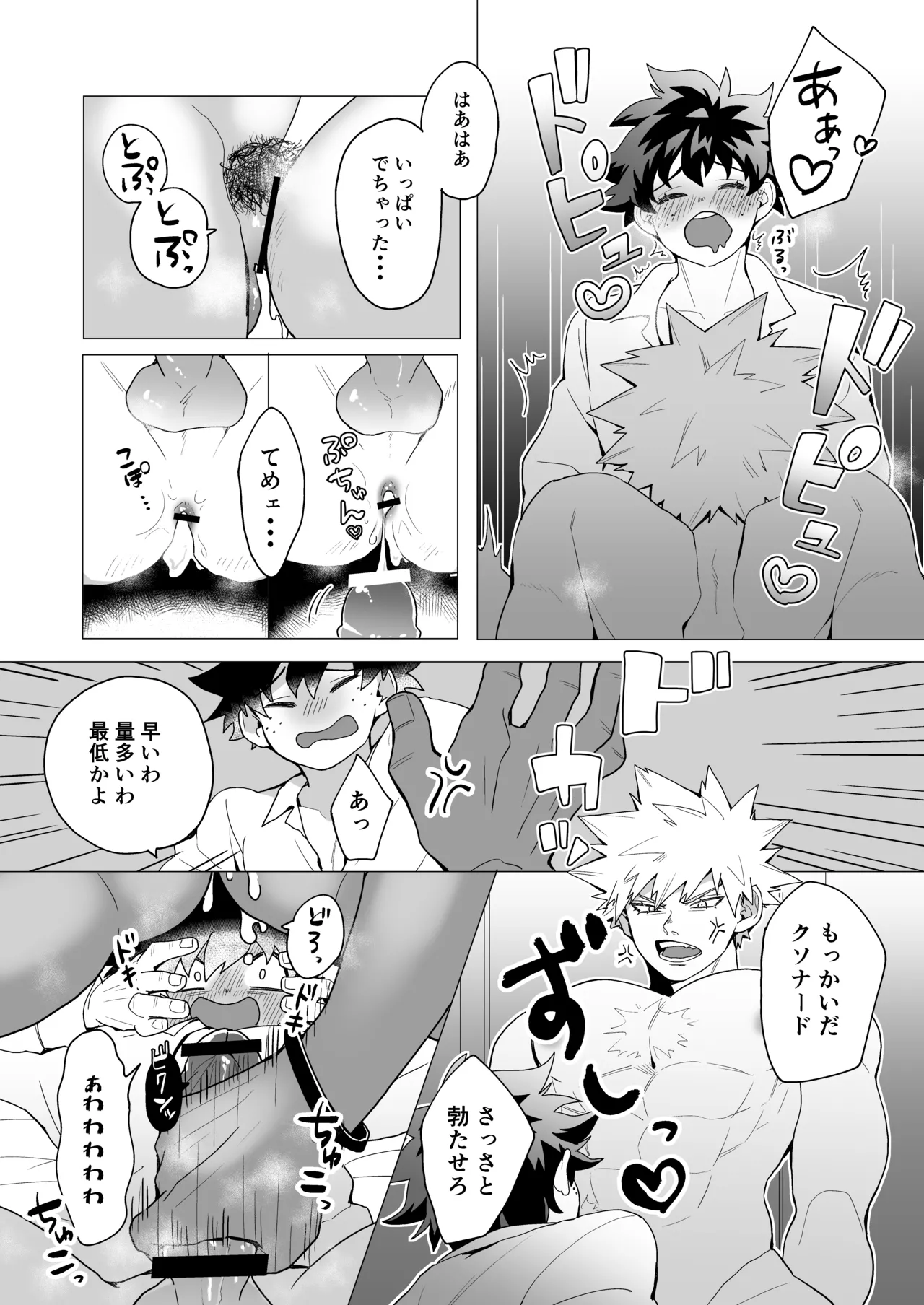 MIX! Page.19