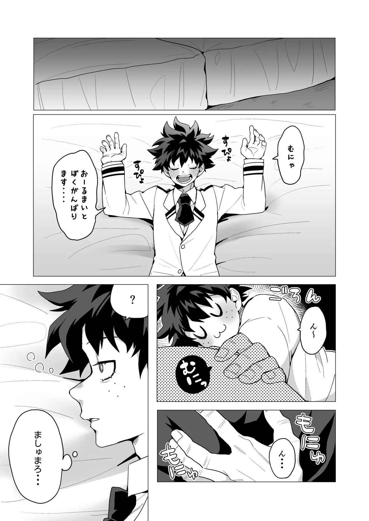 MIX! Page.2