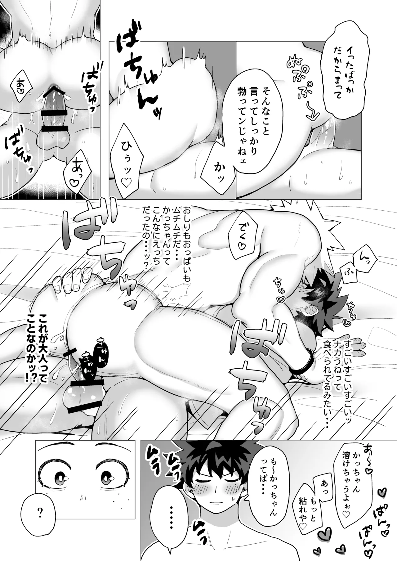 MIX! Page.20