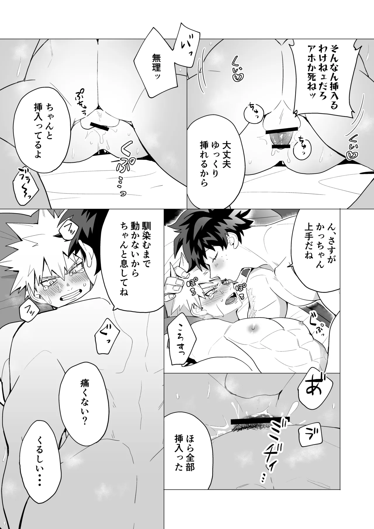 MIX! Page.24