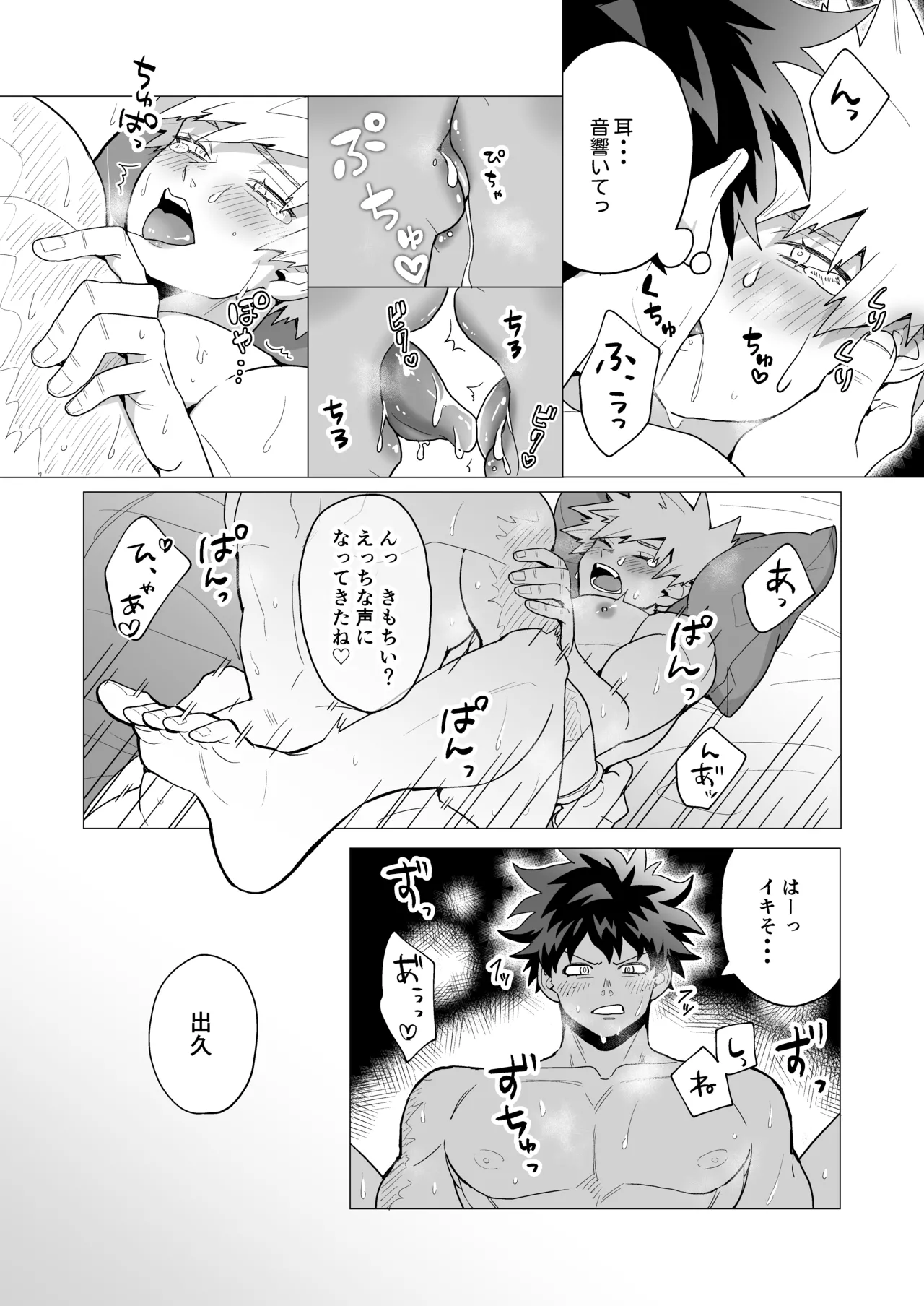 MIX! Page.27