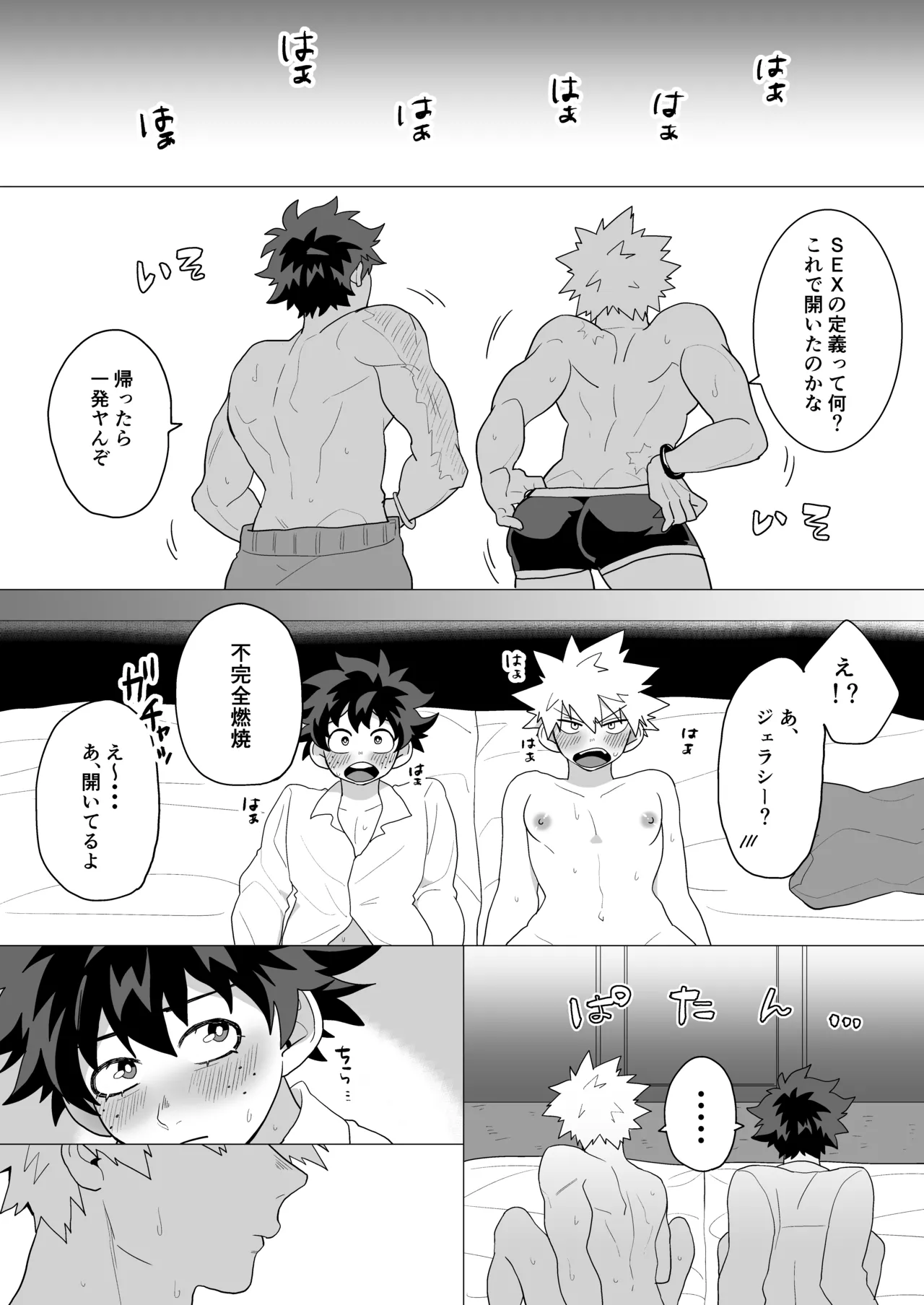 MIX! Page.31