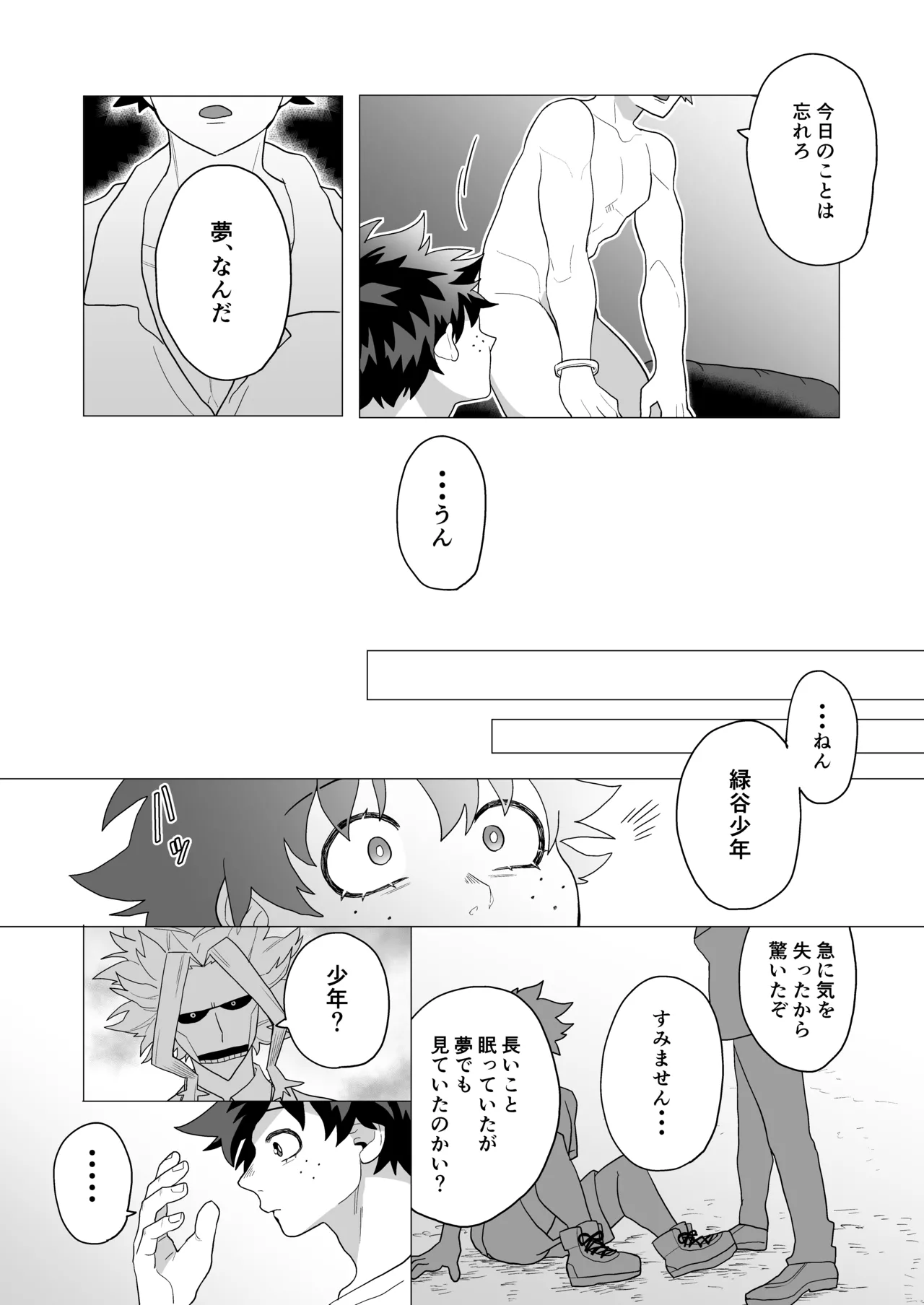 MIX! Page.32