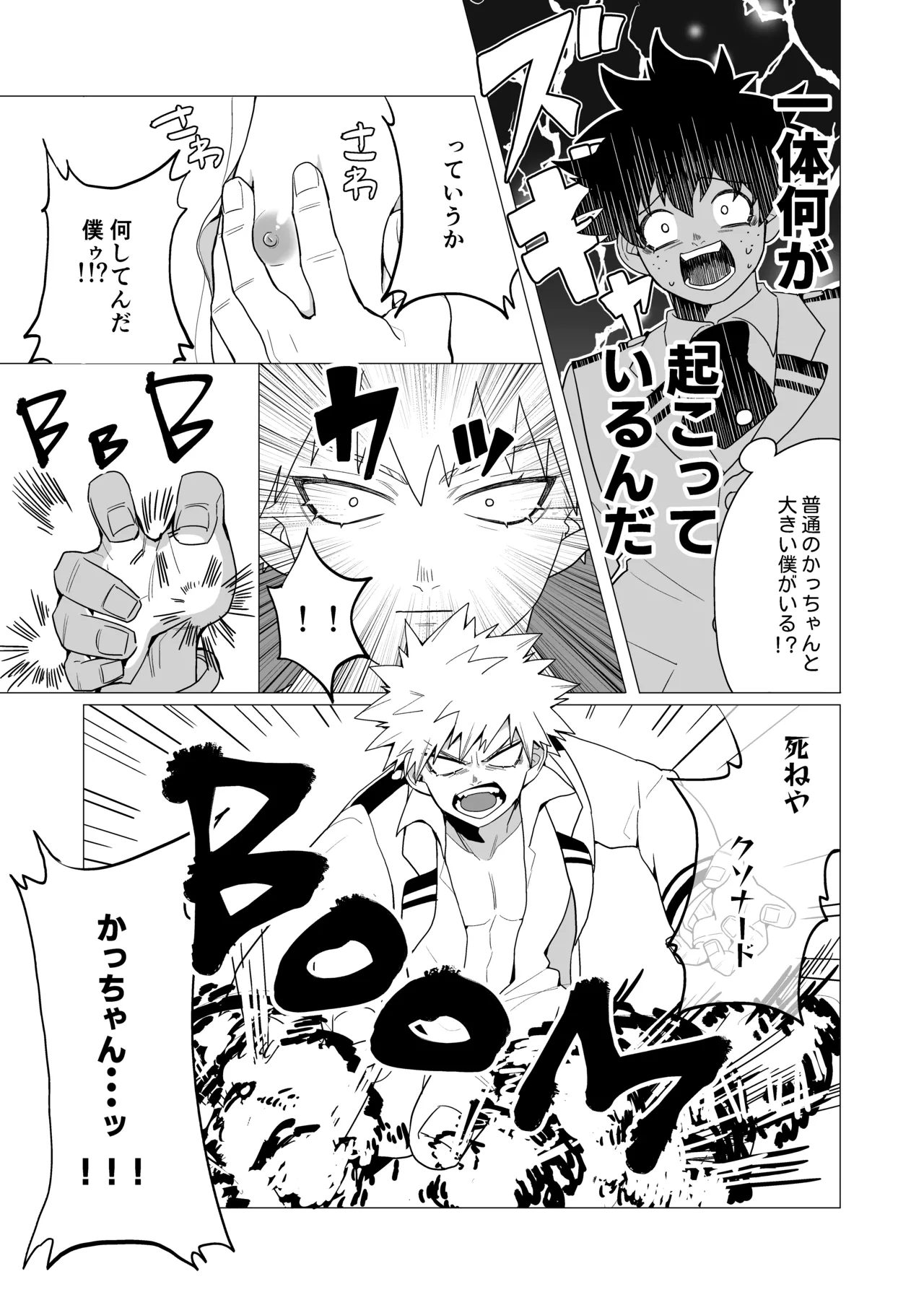 MIX! Page.5