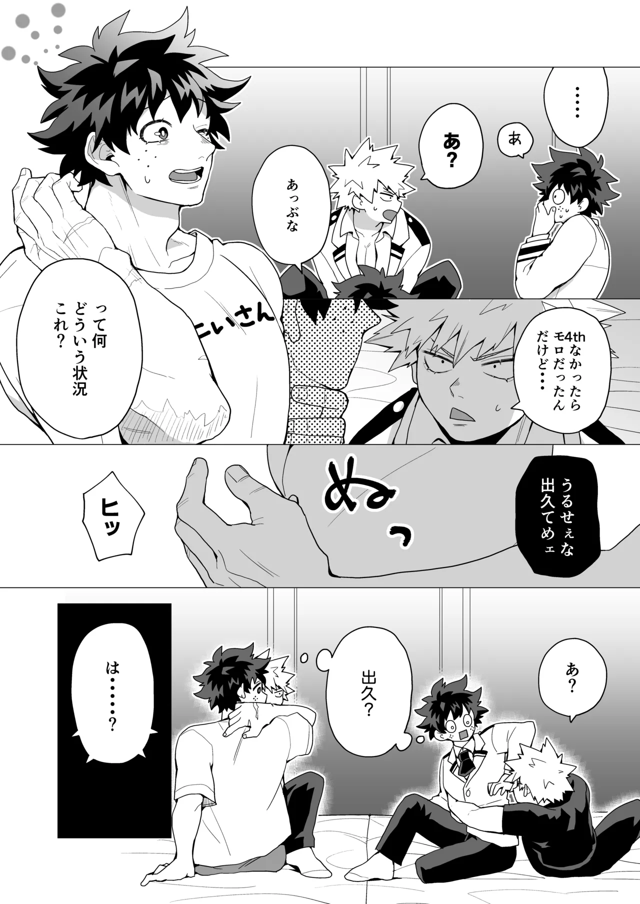 MIX! Page.6