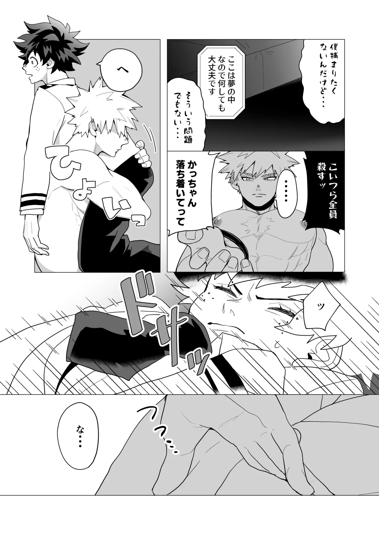 MIX! Page.9