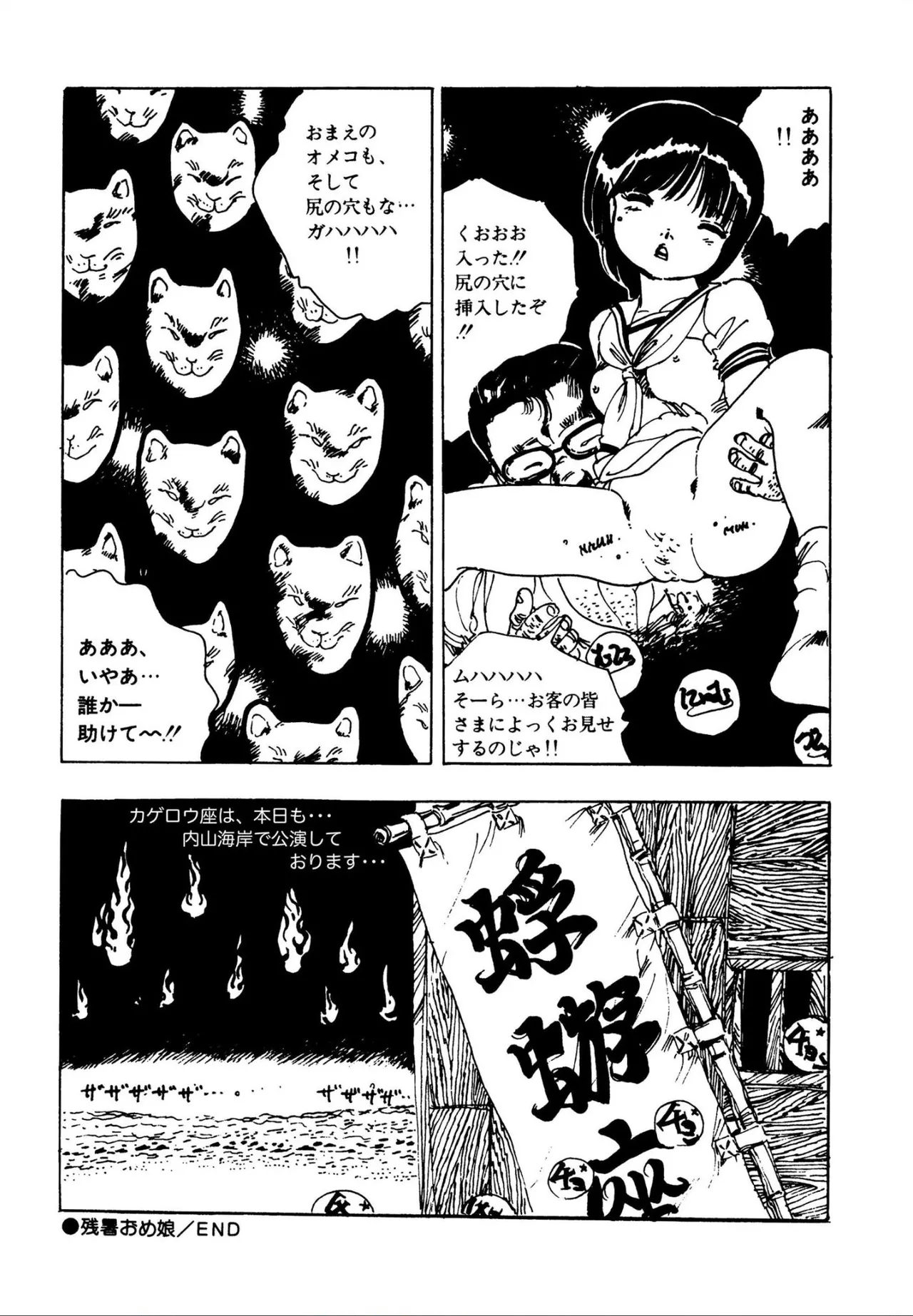 ピンキー・ドール Page.43