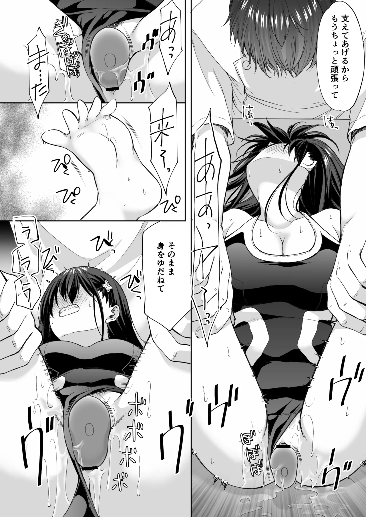 塾の上のマッサージ屋さん‐吸引連続絶頂編‐ Page.35