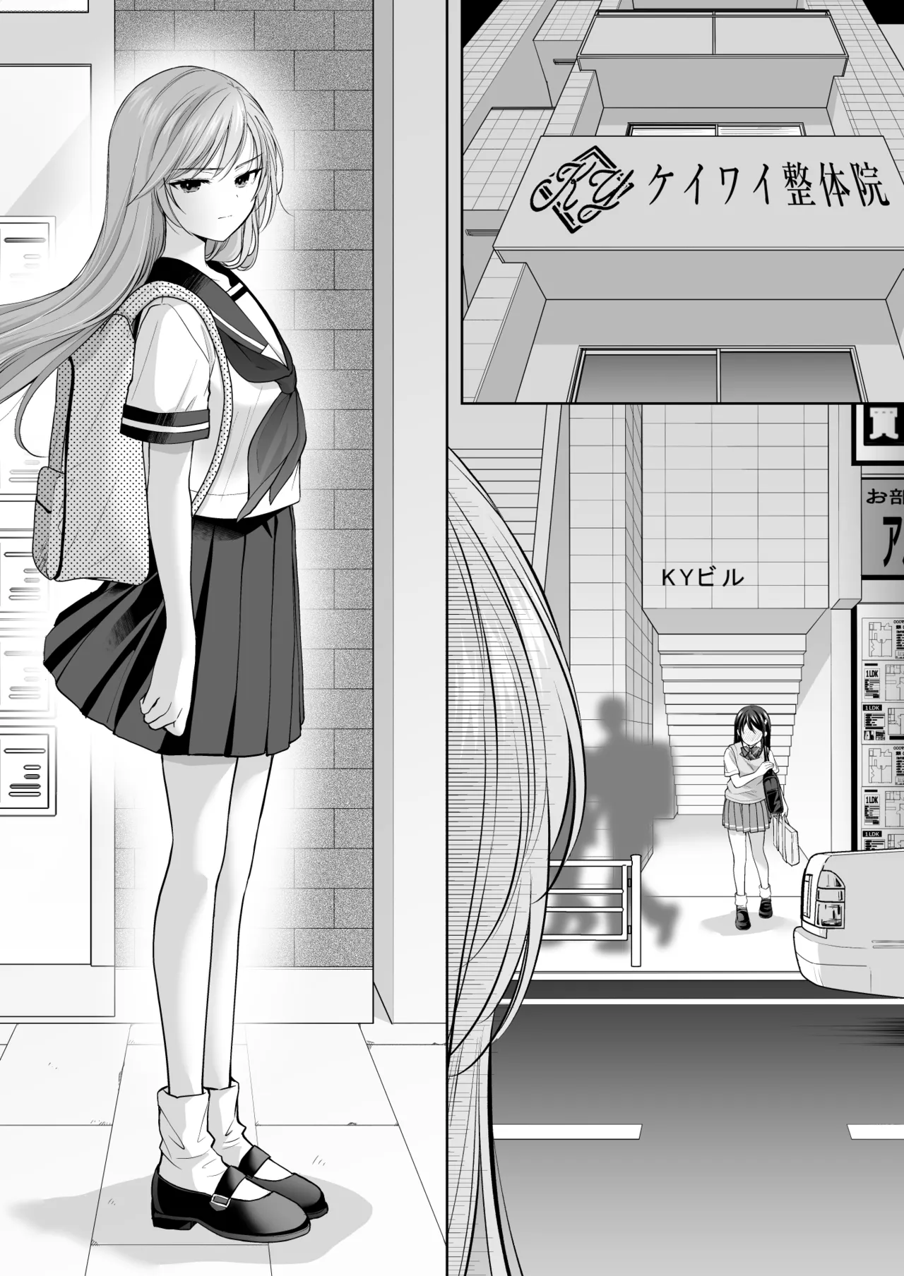 塾の上のマッサージ屋さん‐吸引連続絶頂編‐ Page.53