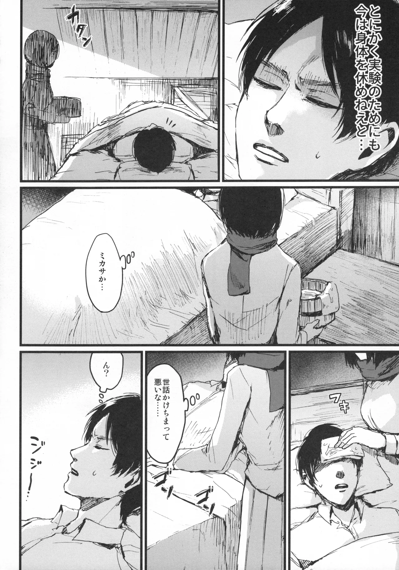 ASSAULT ON YAMAGOYA harlem Page.3