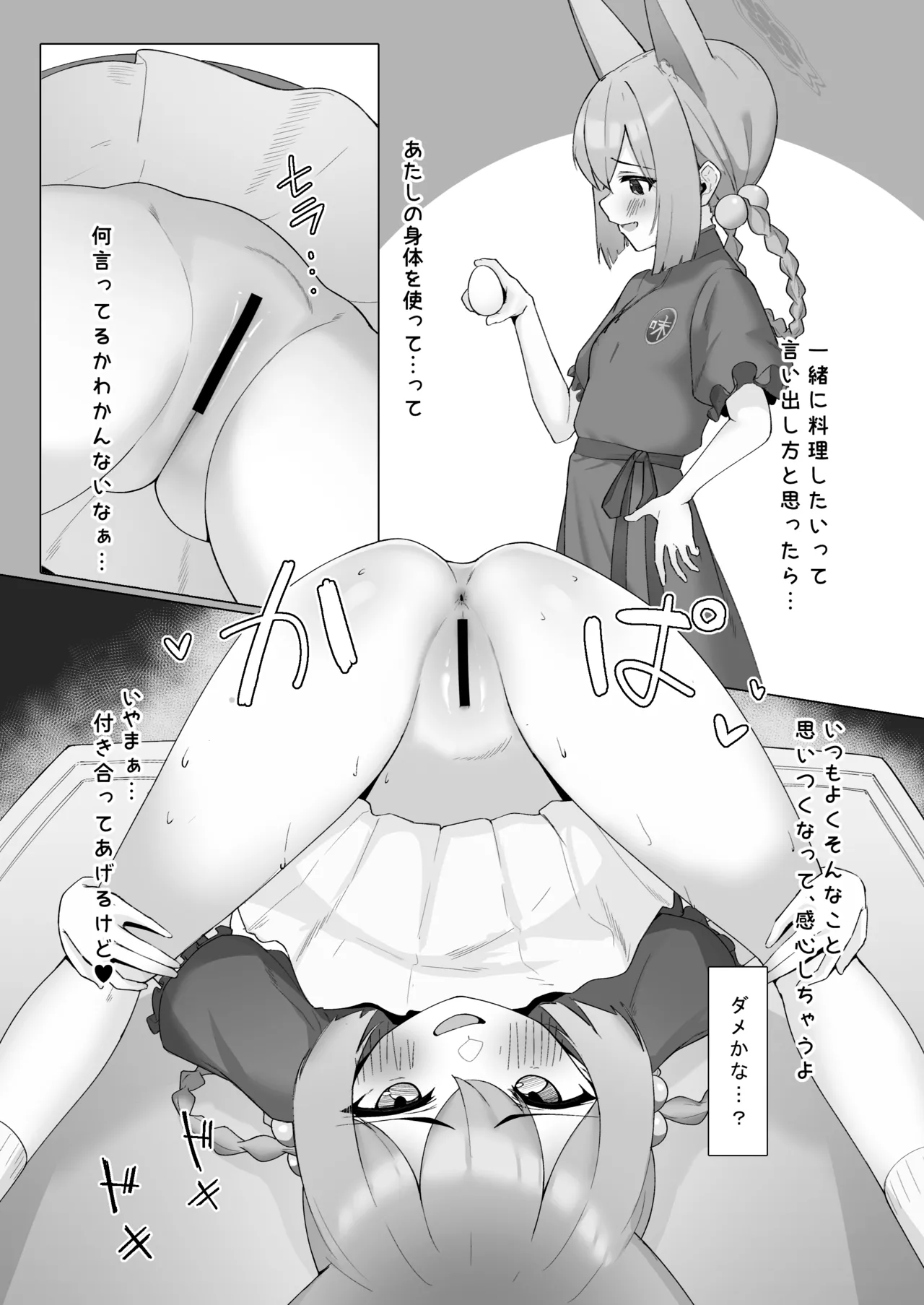 炉身遊快 Page.20
