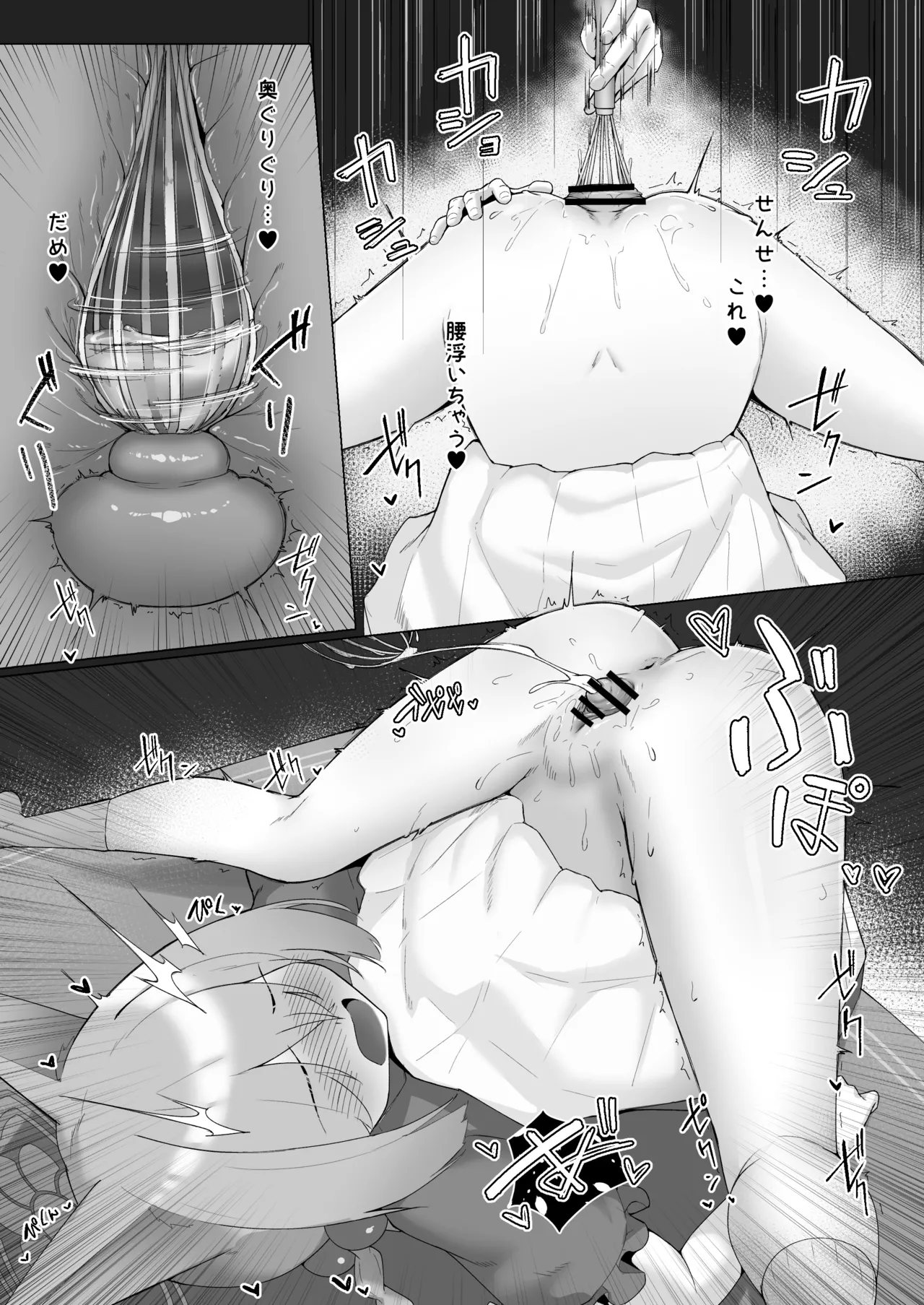 炉身遊快 Page.22