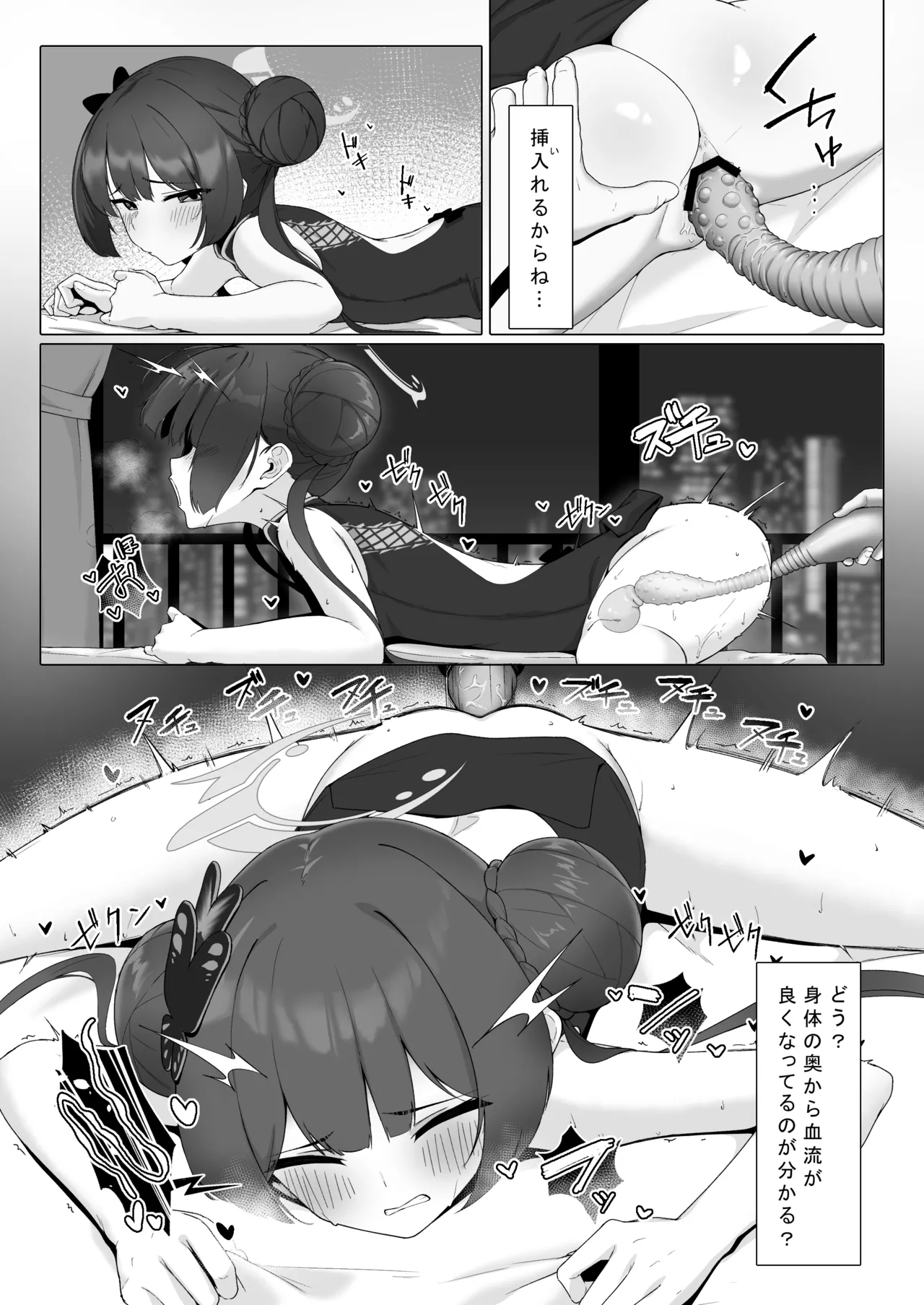 炉身遊快 Page.4