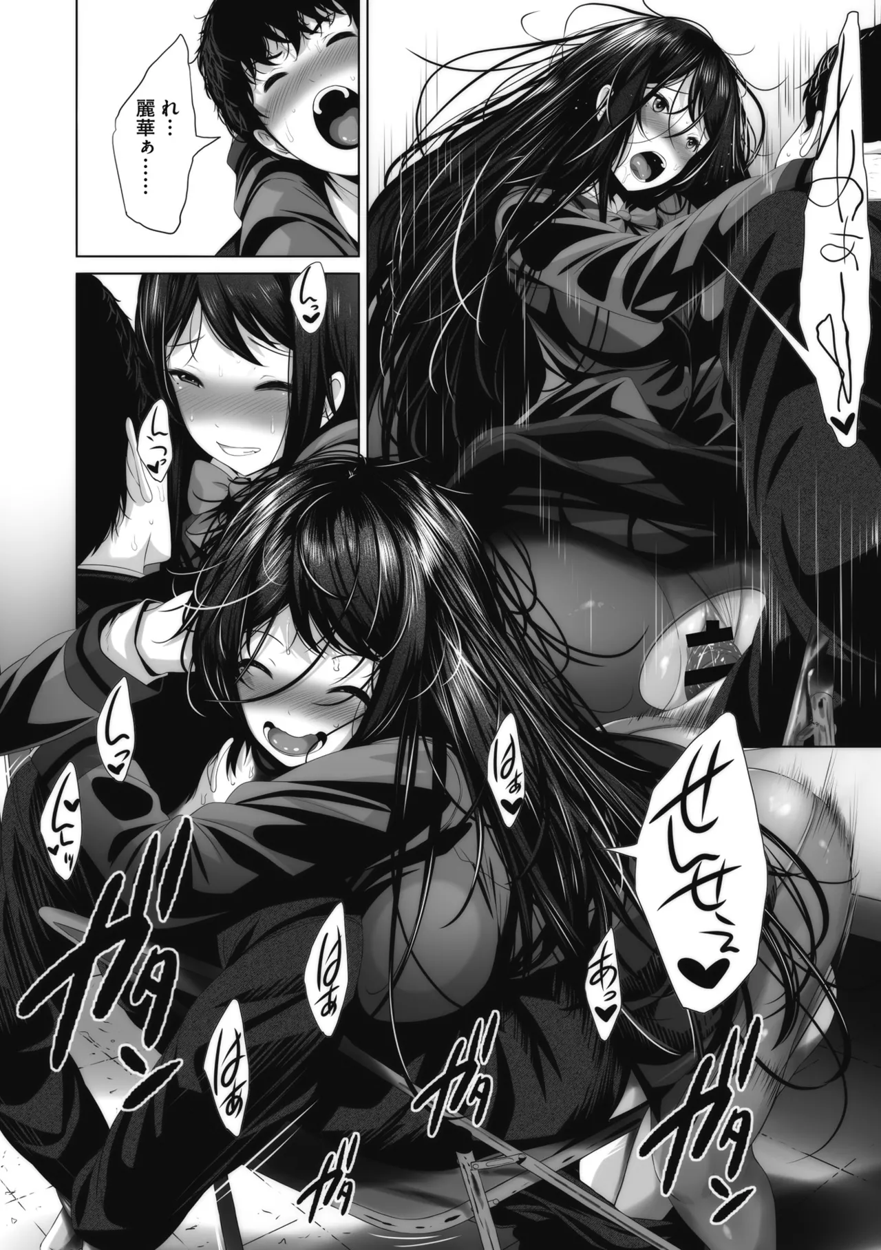 オタクに優しいギャルとか、巨乳の幼なじみとか。 Page.119