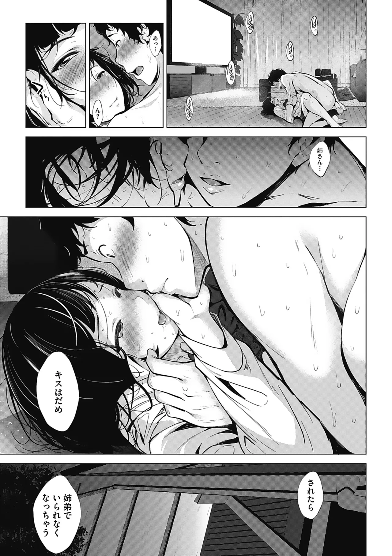 オタクに優しいギャルとか、巨乳の幼なじみとか。 Page.178