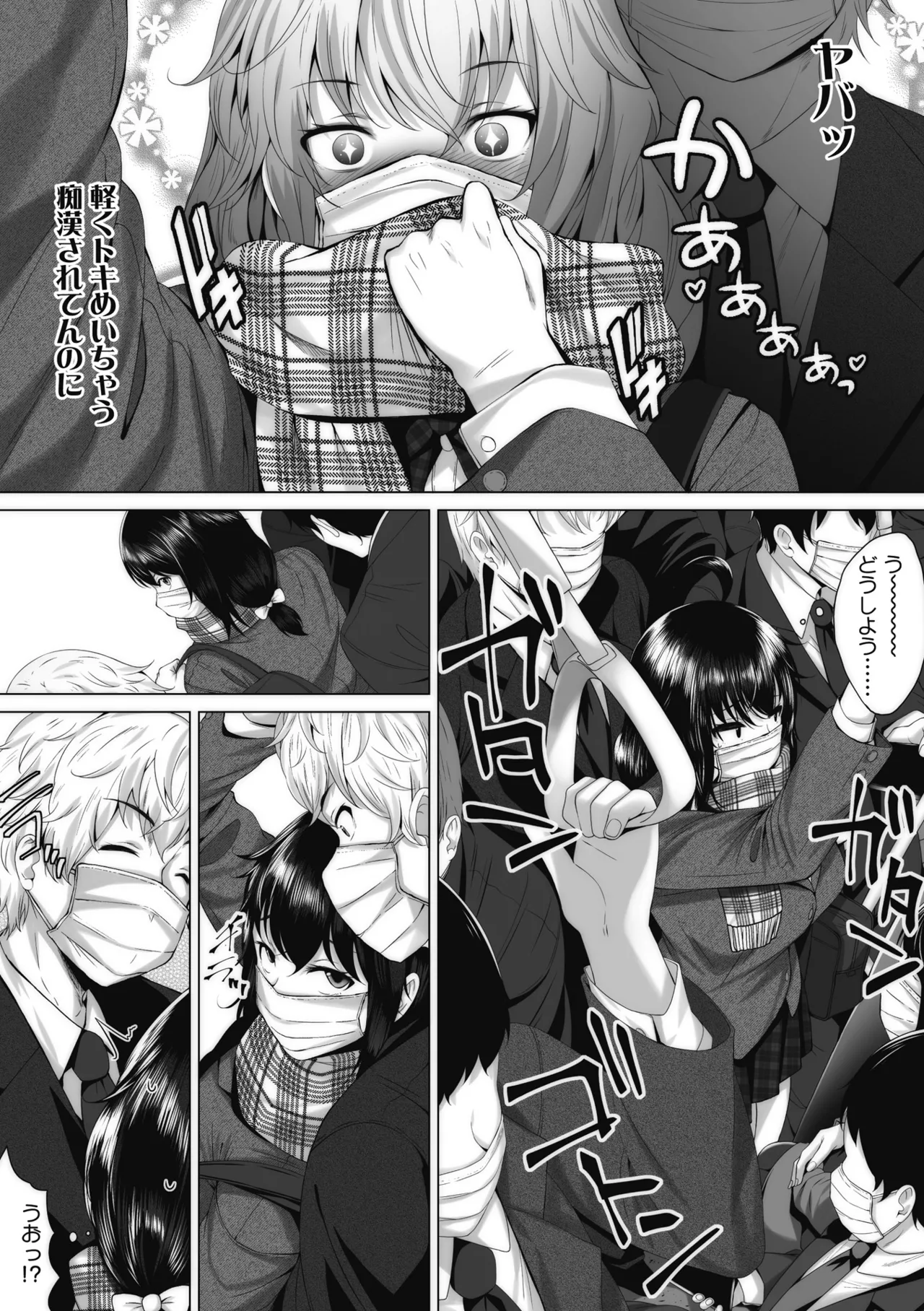 オタクに優しいギャルとか、巨乳の幼なじみとか。 Page.208