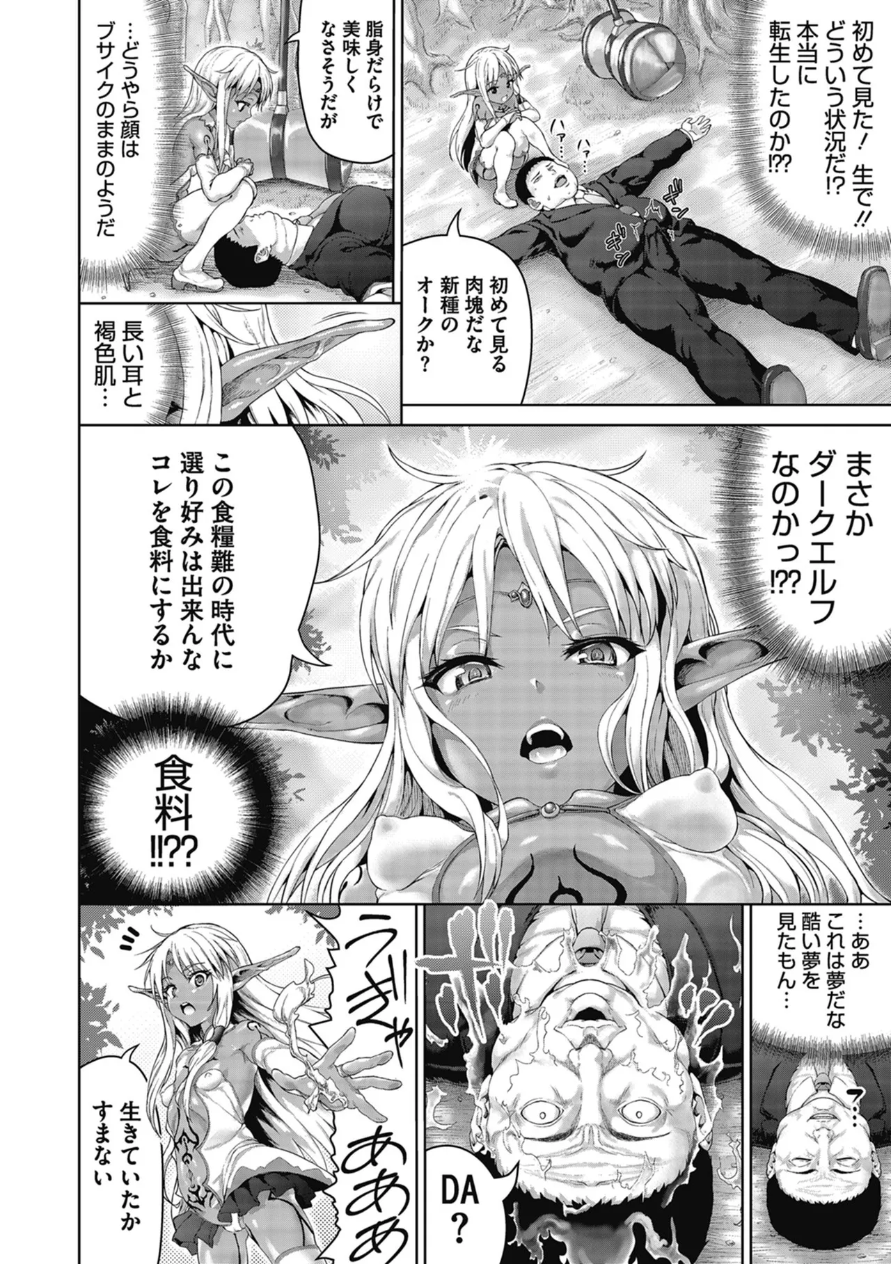 褐色孕みたガールズ Page.44