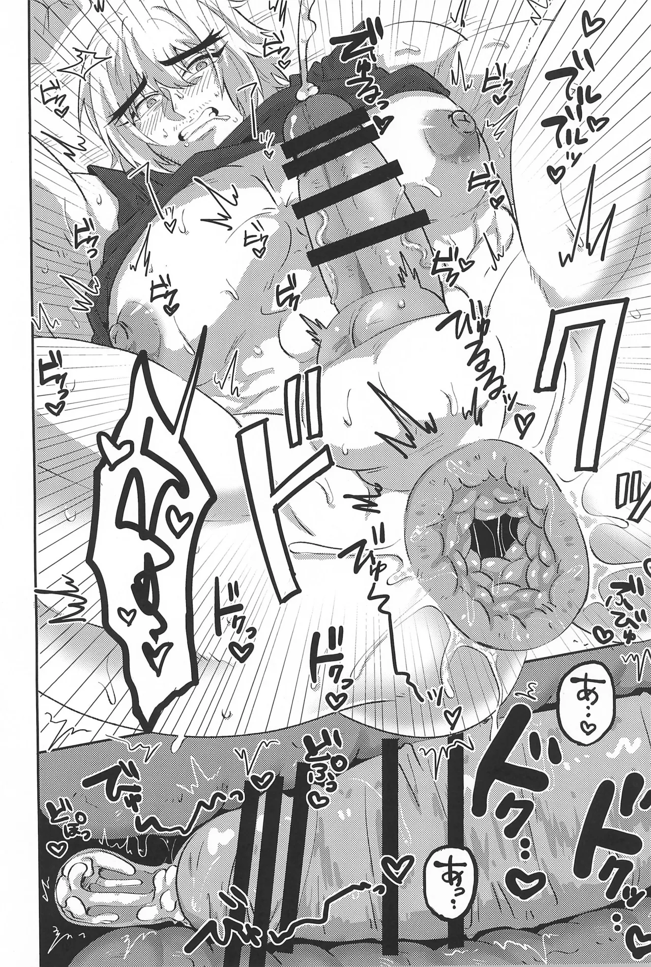 弟子君は師匠とヤりたい Page.20
