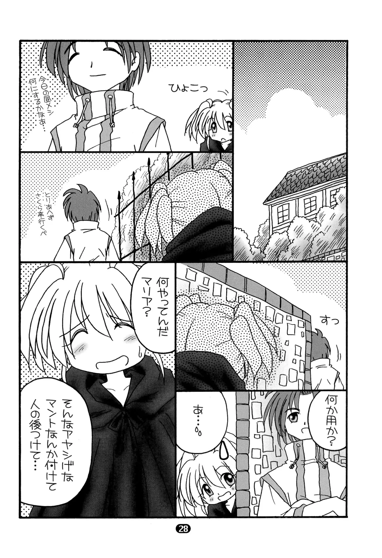 まりあ Page.30