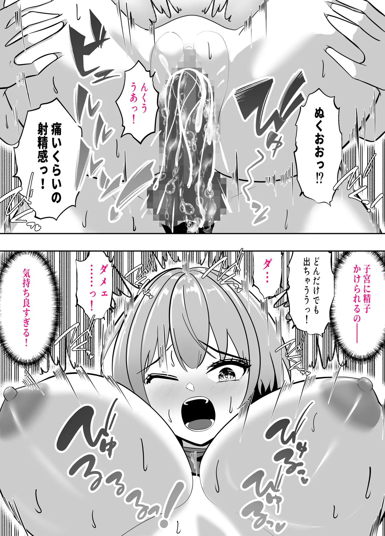 ガチャっと開けたら友達の巨乳ママ！？ -ならゴメン…NTRするよね？普通は…- Page.22
