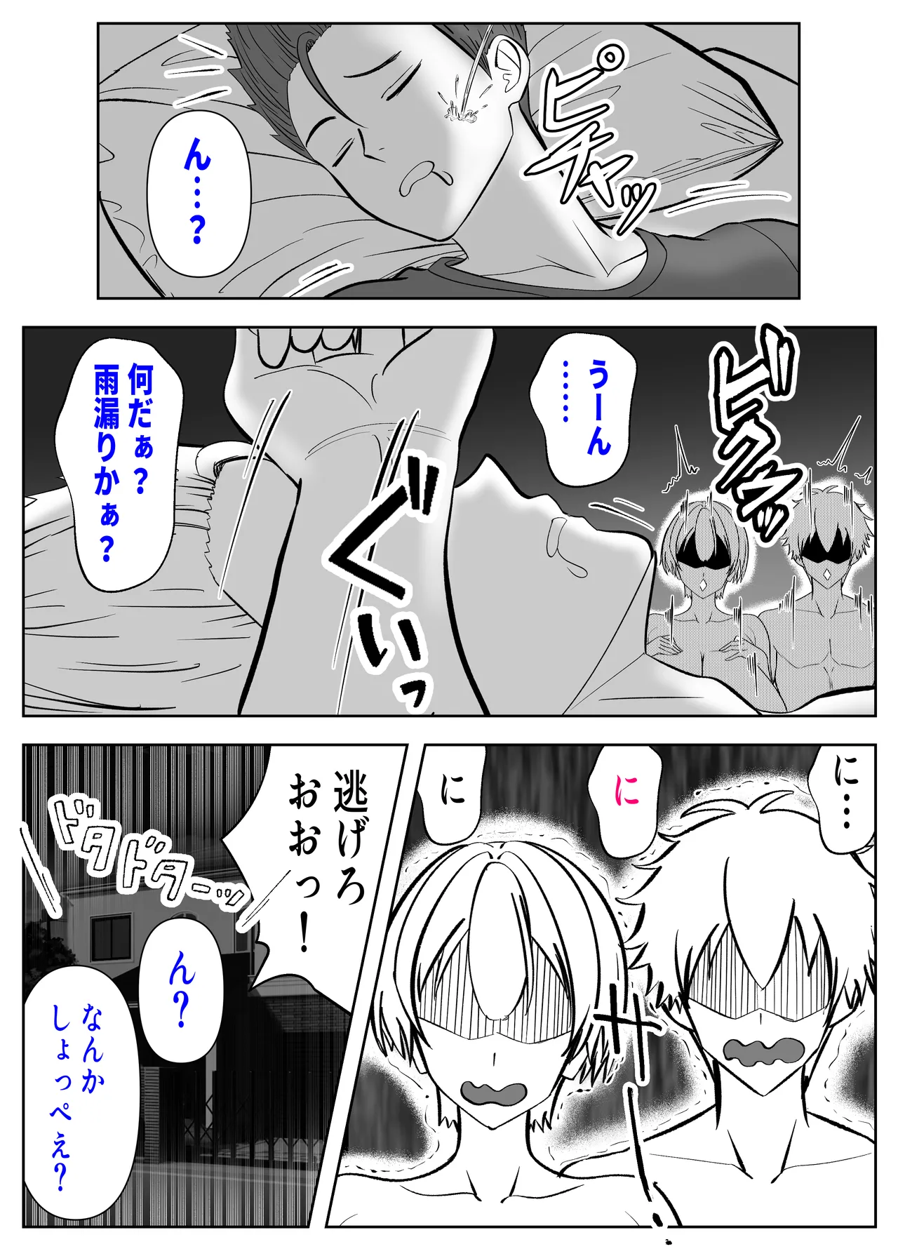 ガチャっと開けたら友達の巨乳ママ！？ -ならゴメン…NTRするよね？普通は…- Page.57