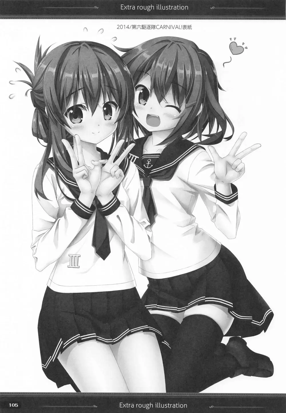(C101) [HANEKAZE (秋月つかさ)] 雷電姉妹と夜のデイリー任務 -mono works- 総集編 (艦隊これくしょん -艦これ-) Page.104