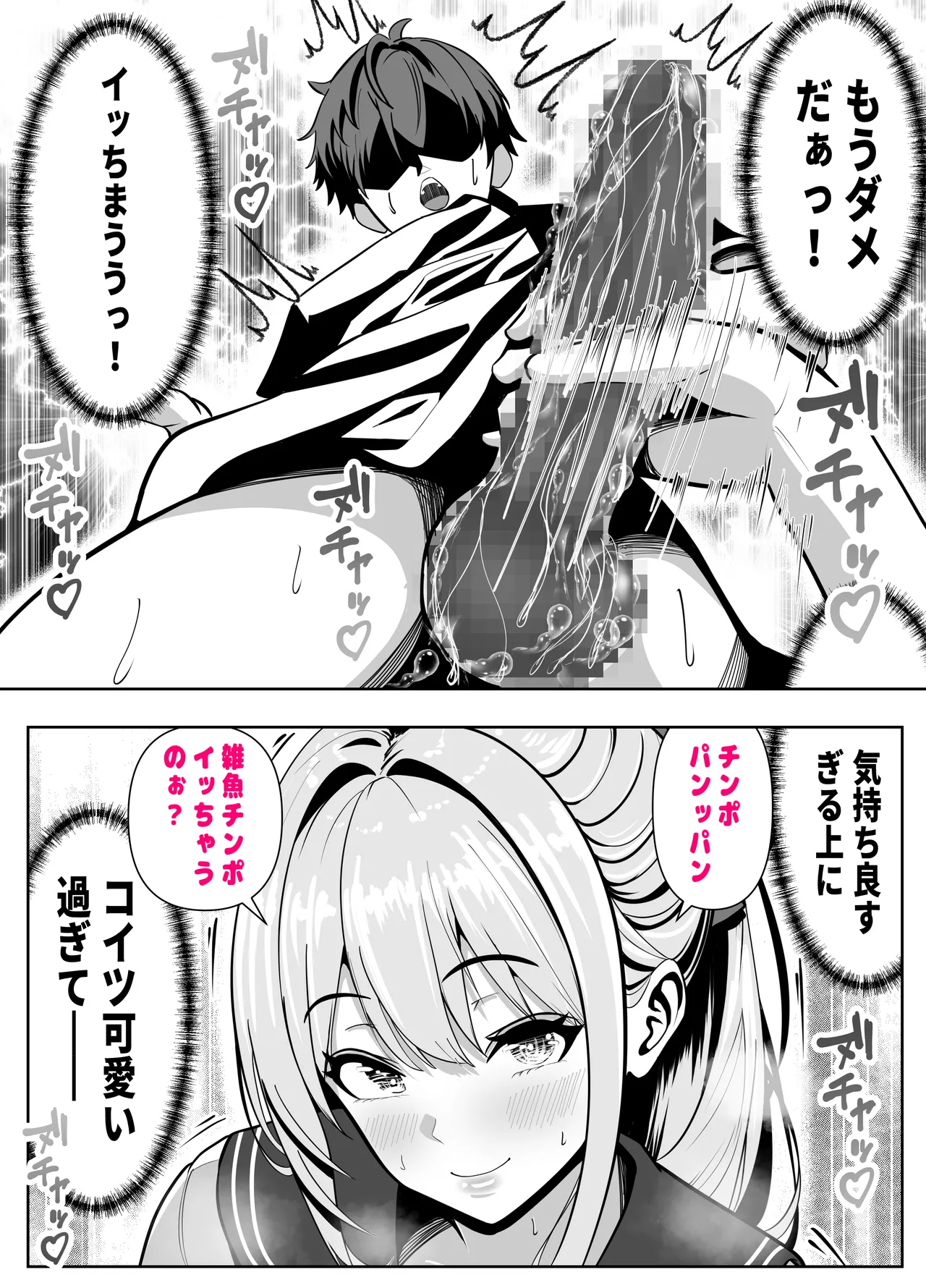 抜いたげるから、テスト見せて？-隣の席の巨乳アホギャルがムチャ振りを！？ 仕舞いには中出しまで！ 体育教師とギャルの母親ま Page.13