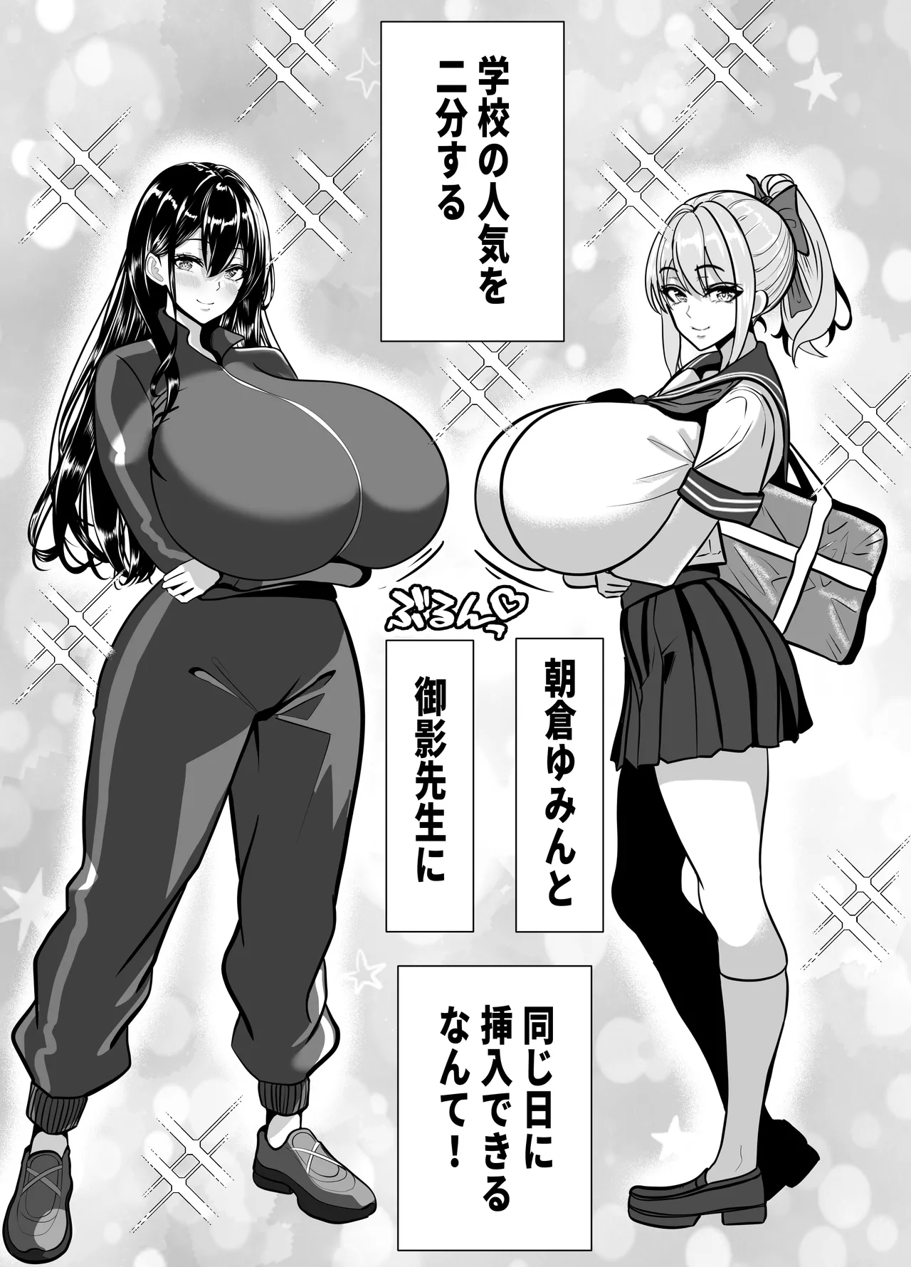 抜いたげるから、テスト見せて？-隣の席の巨乳アホギャルがムチャ振りを！？ 仕舞いには中出しまで！ 体育教師とギャルの母親ま Page.53