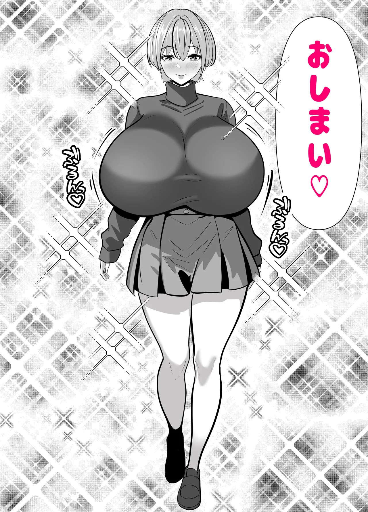 抜いたげるから、テスト見せて？-隣の席の巨乳アホギャルがムチャ振りを！？ 仕舞いには中出しまで！ 体育教師とギャルの母親ま Page.73