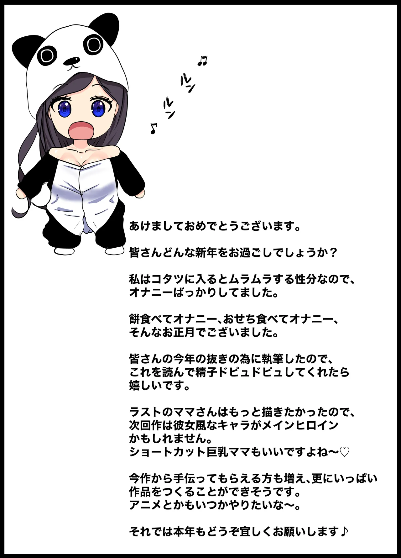 抜いたげるから、テスト見せて？-隣の席の巨乳アホギャルがムチャ振りを！？ 仕舞いには中出しまで！ 体育教師とギャルの母親ま Page.74